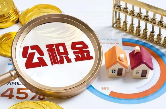 吐鲁番急用如何提住房公积金（急用钱,怎么把住房公积金提取出来使用?）